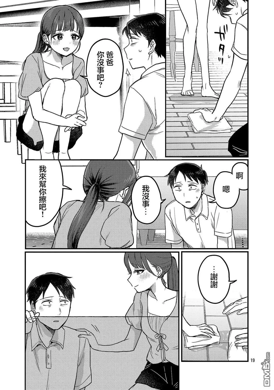 第27话 第19页