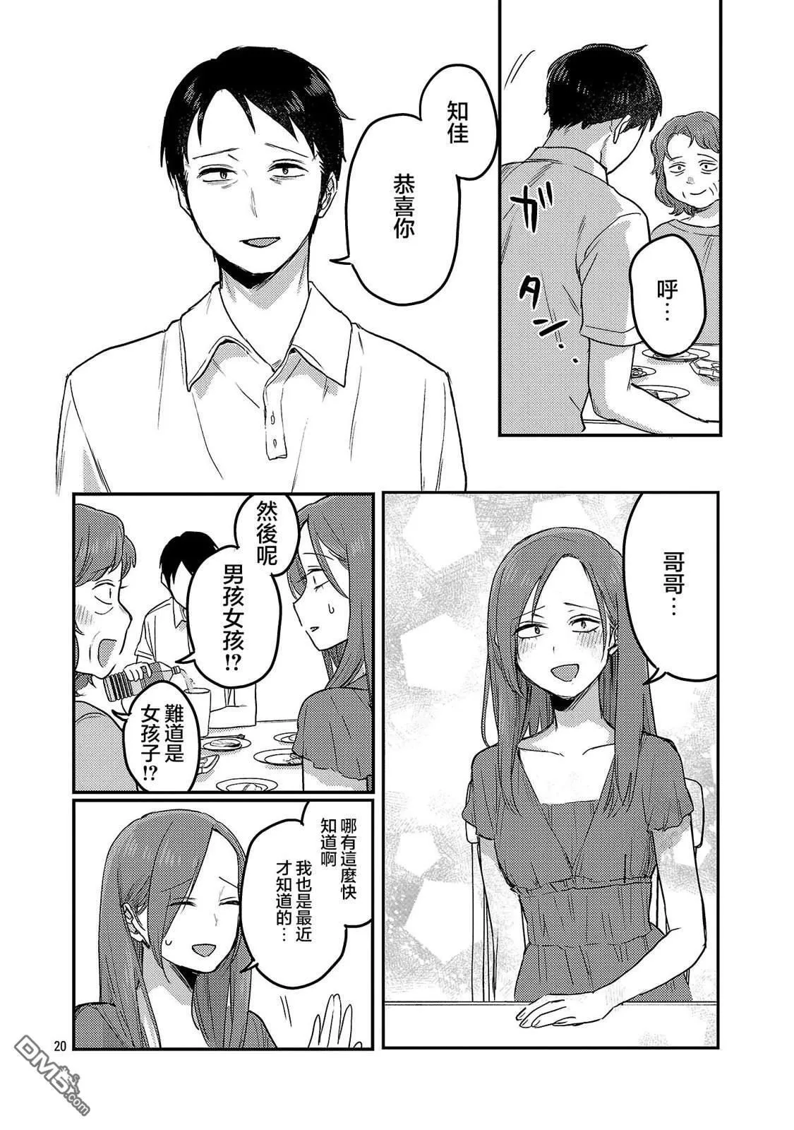 第27话 第20页