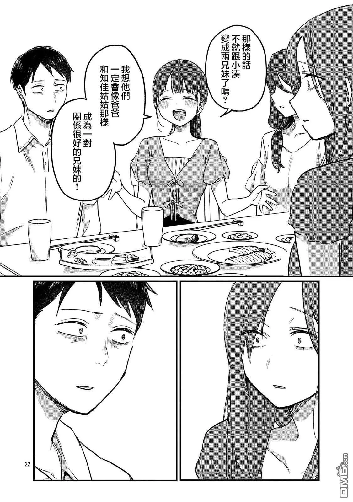 第27话 第22页