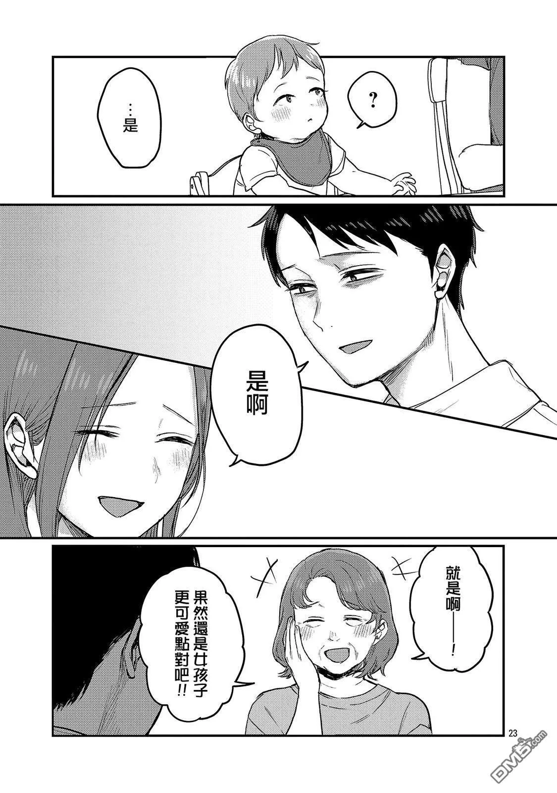 第27话 第23页