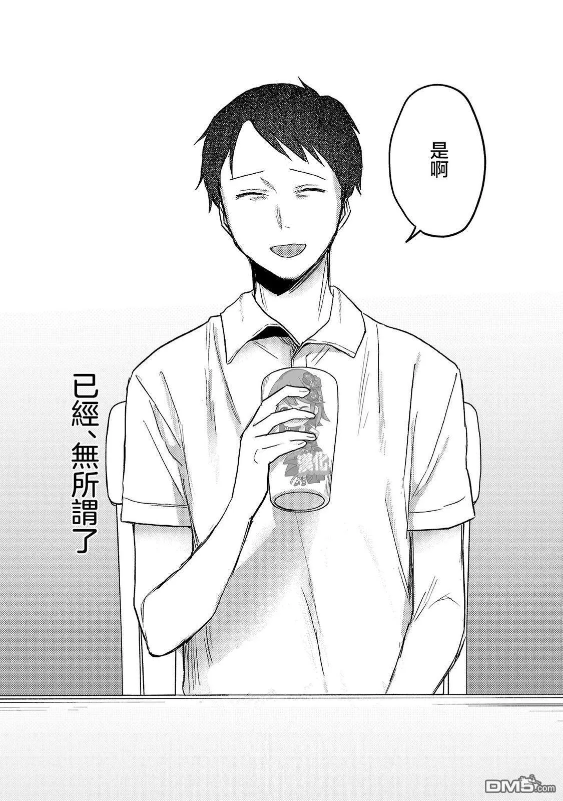 第27话 第25页