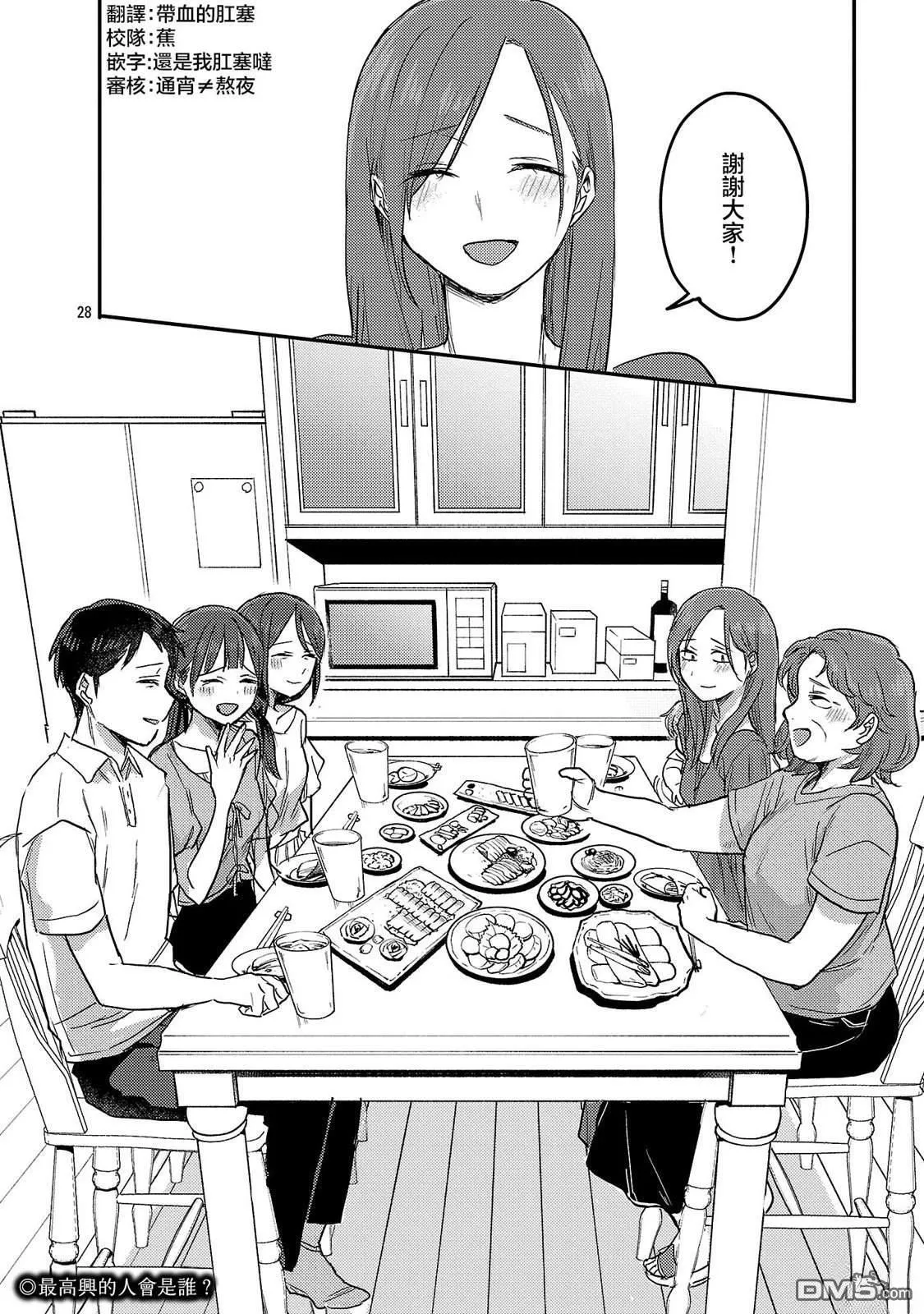 第27话 第28页