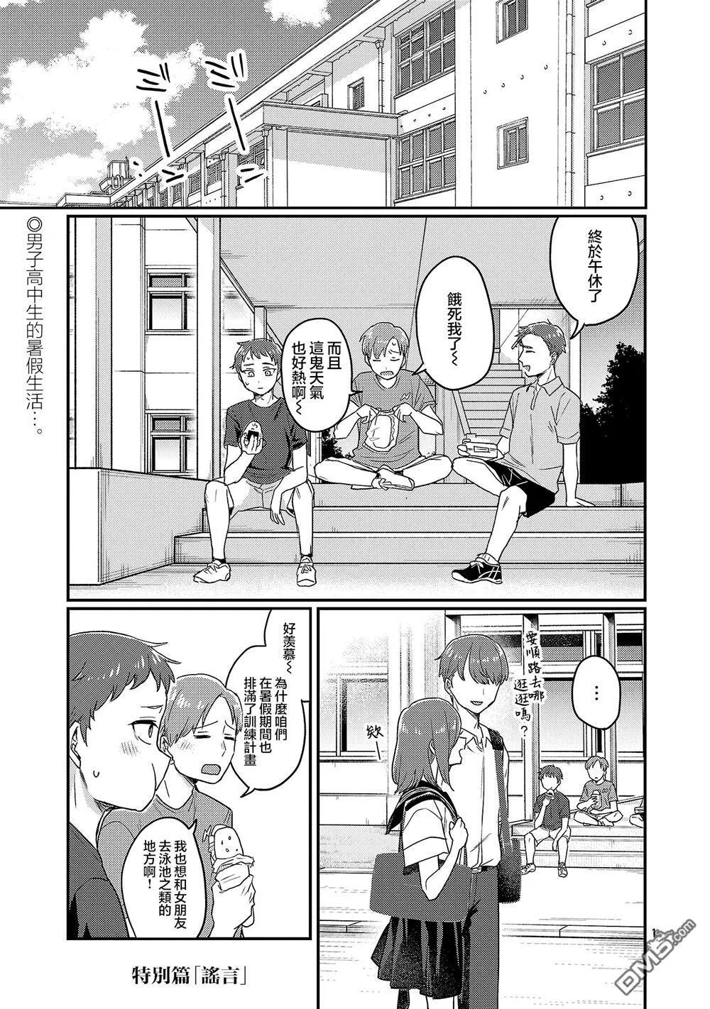 特别篇5 第1页