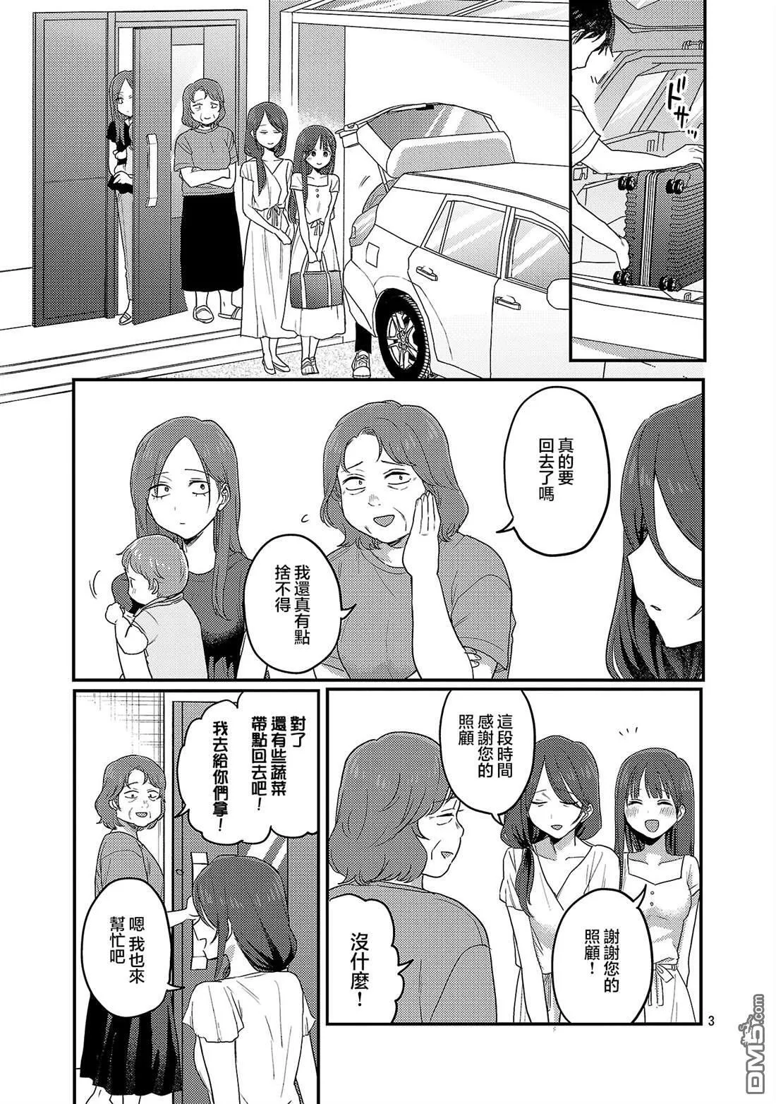 第28话 第2页