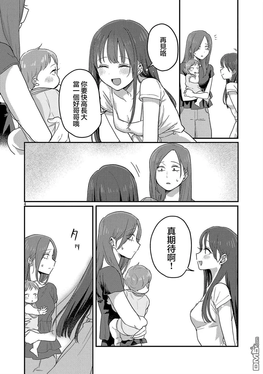 第28话 第3页