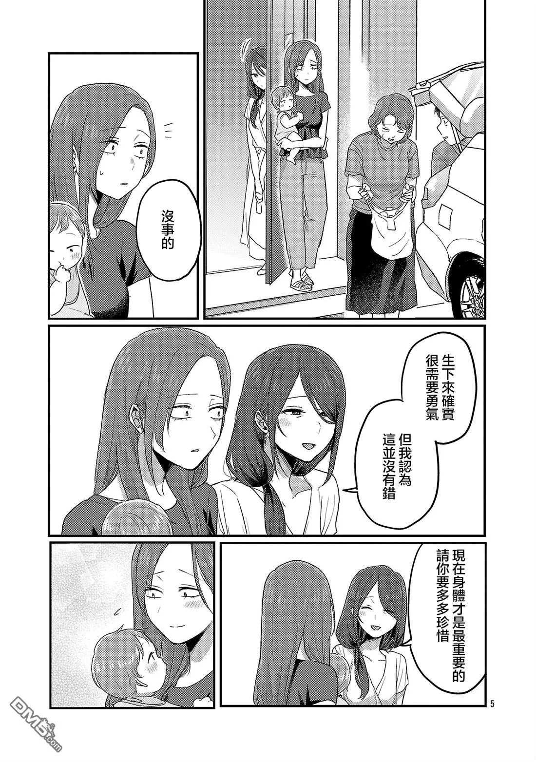 第28话 第4页
