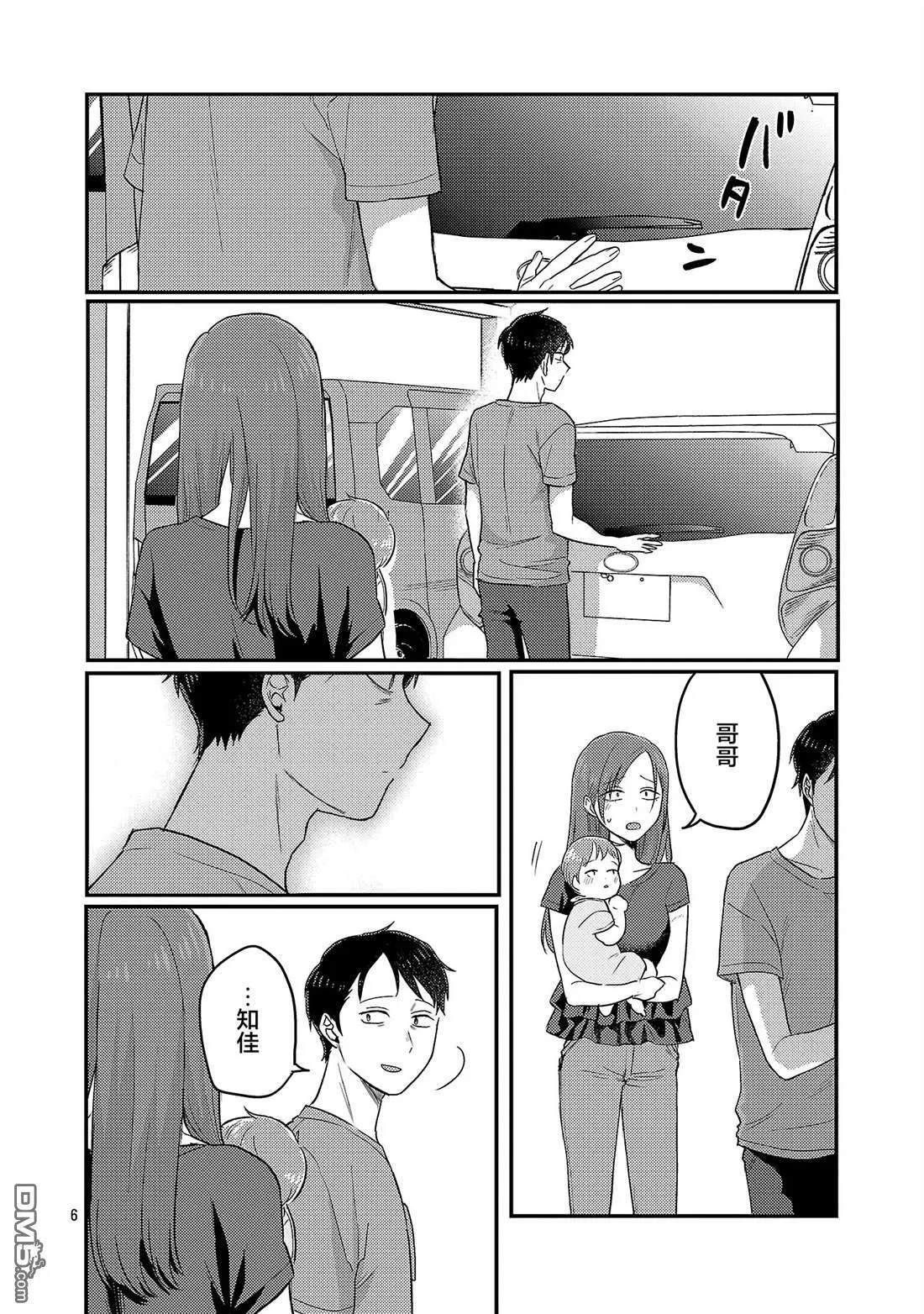 第28话 第5页