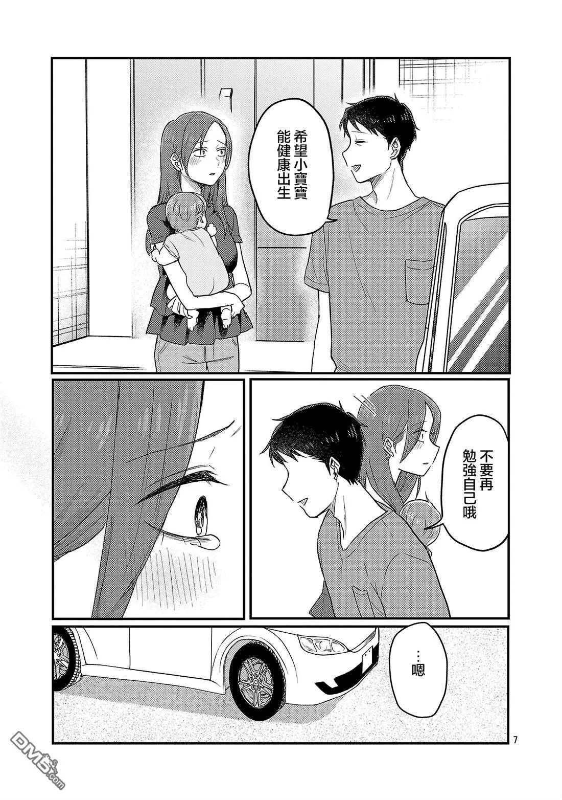 第28话 第6页