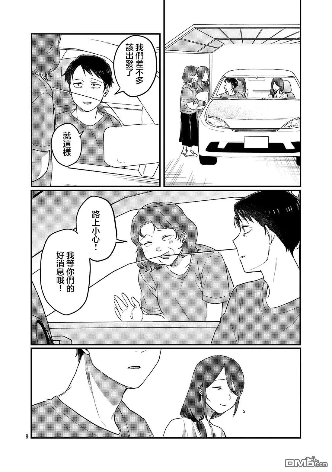 第28话 第7页