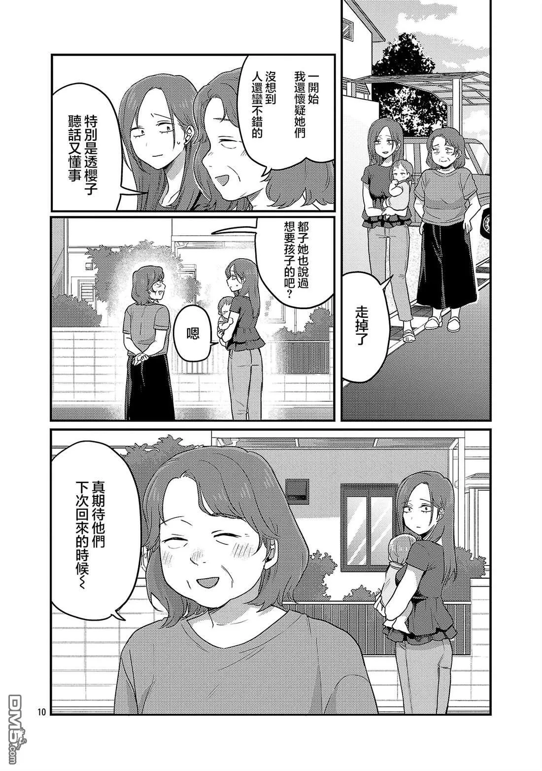 第28话 第9页