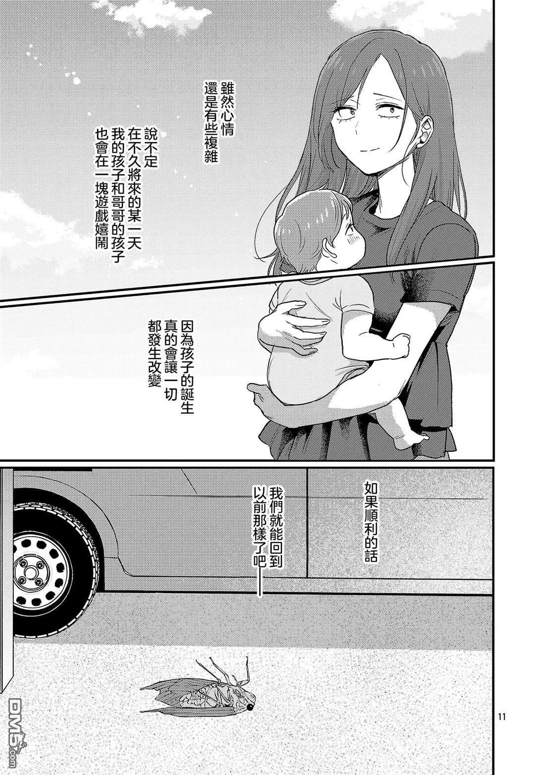 第28话 第10页