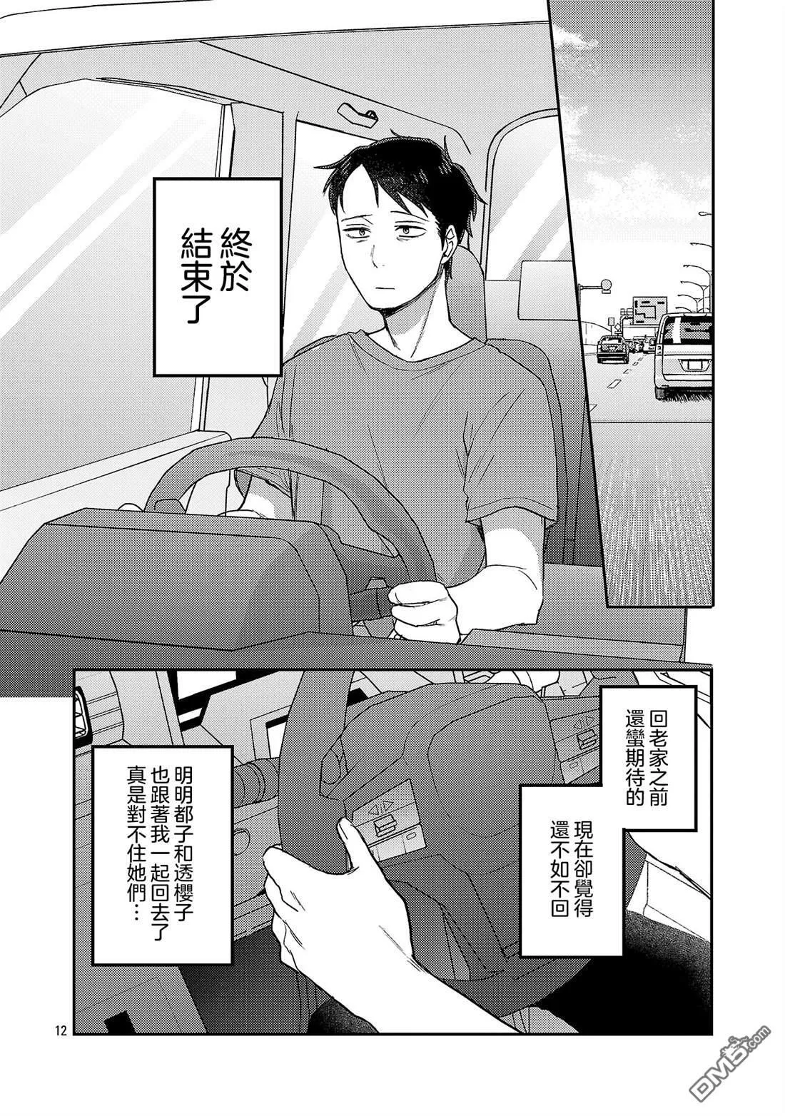 第28话 第11页