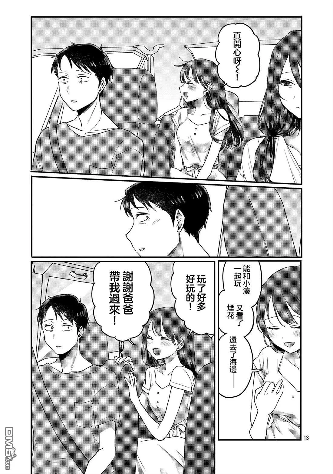 第28话 第12页