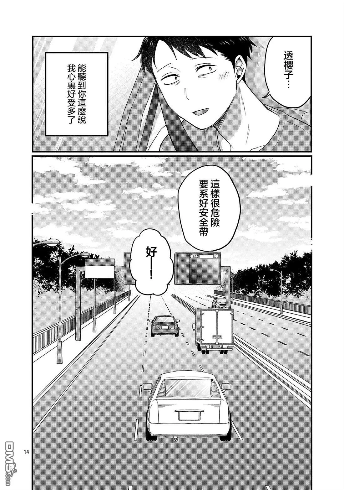 第28话 第13页