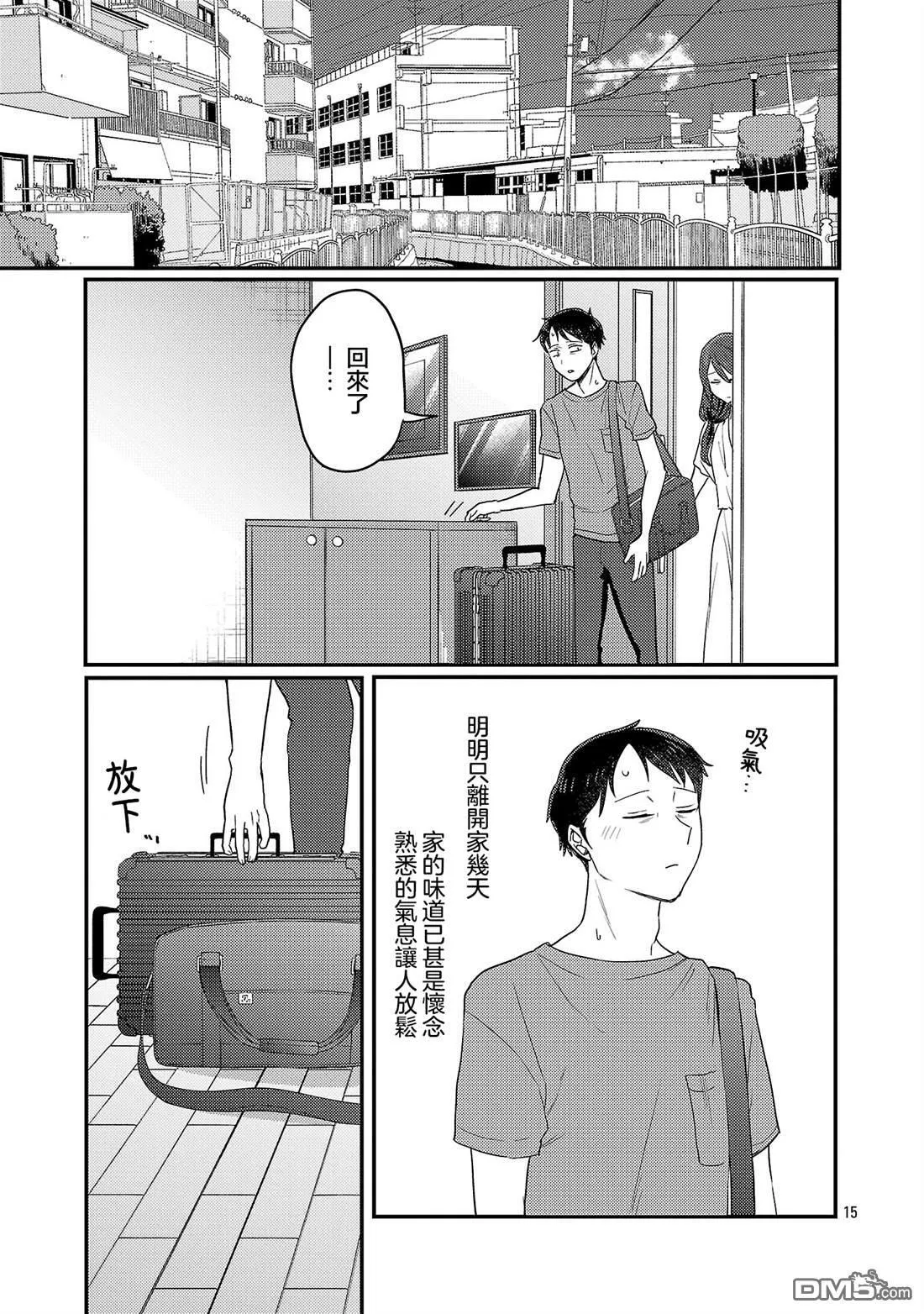 第28话 第14页
