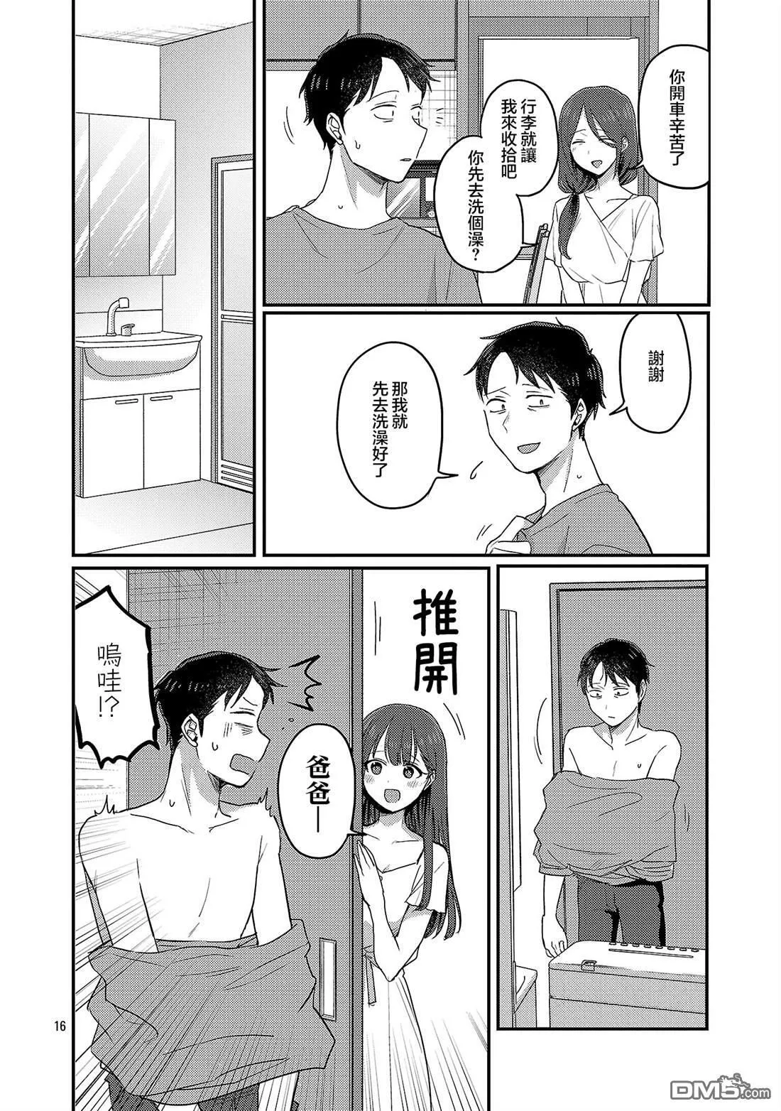 第28话 第15页