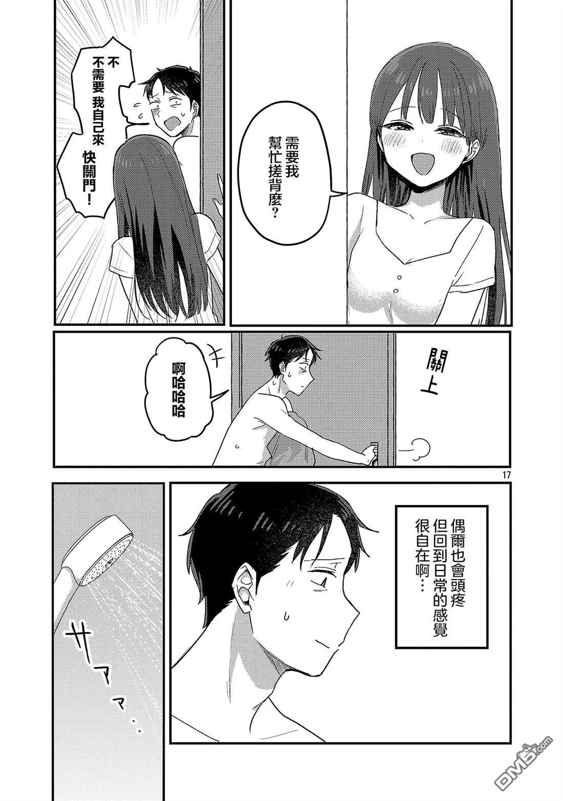 第28话 第16页