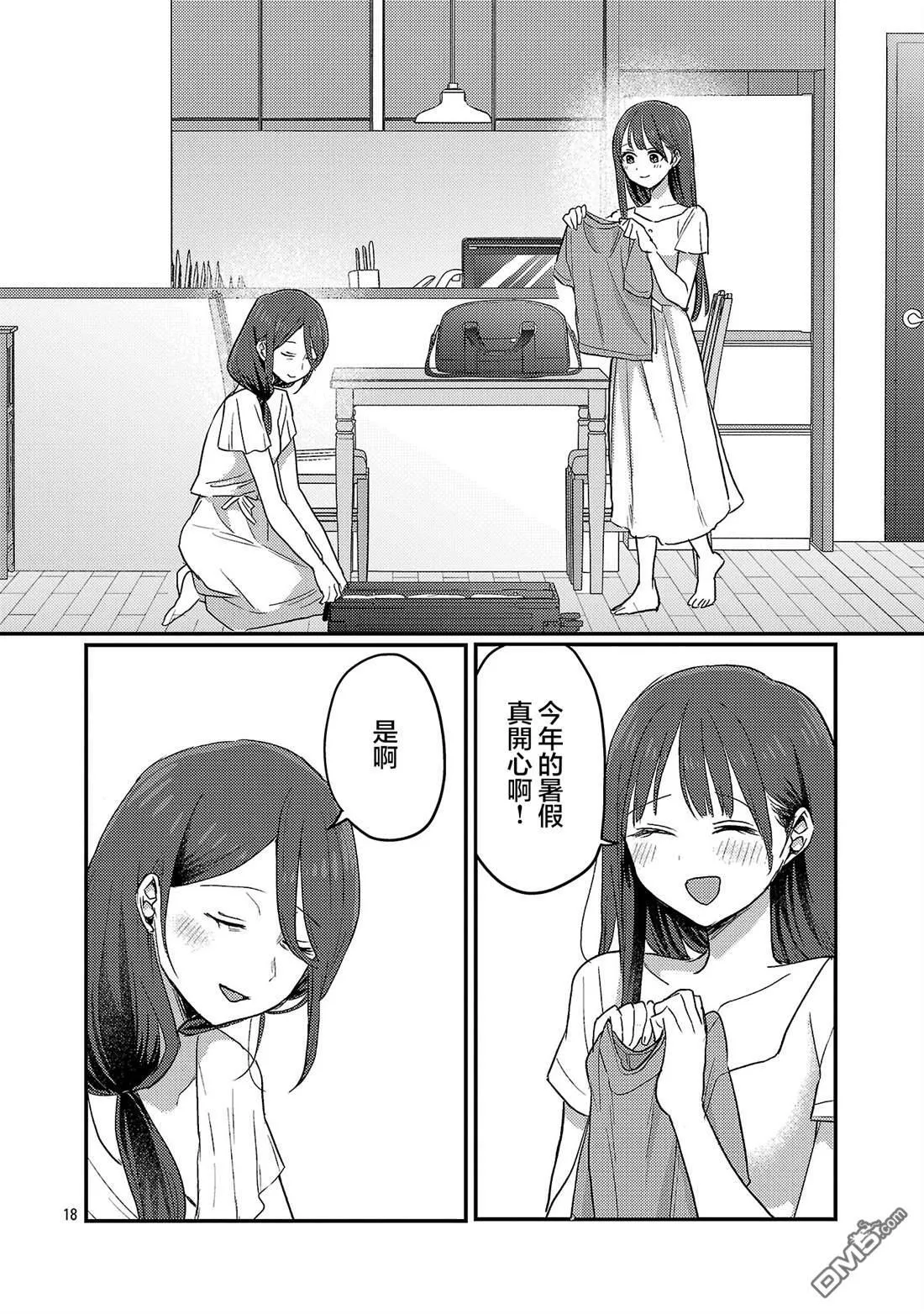 第28话 第17页