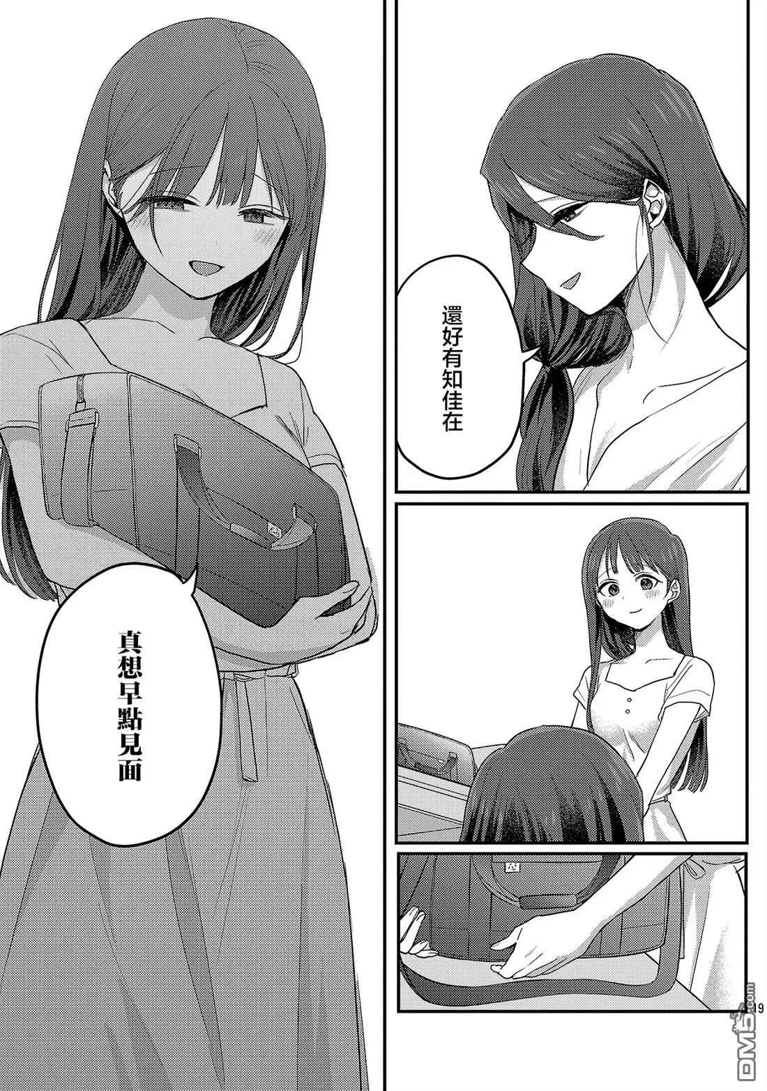 第28话 第18页