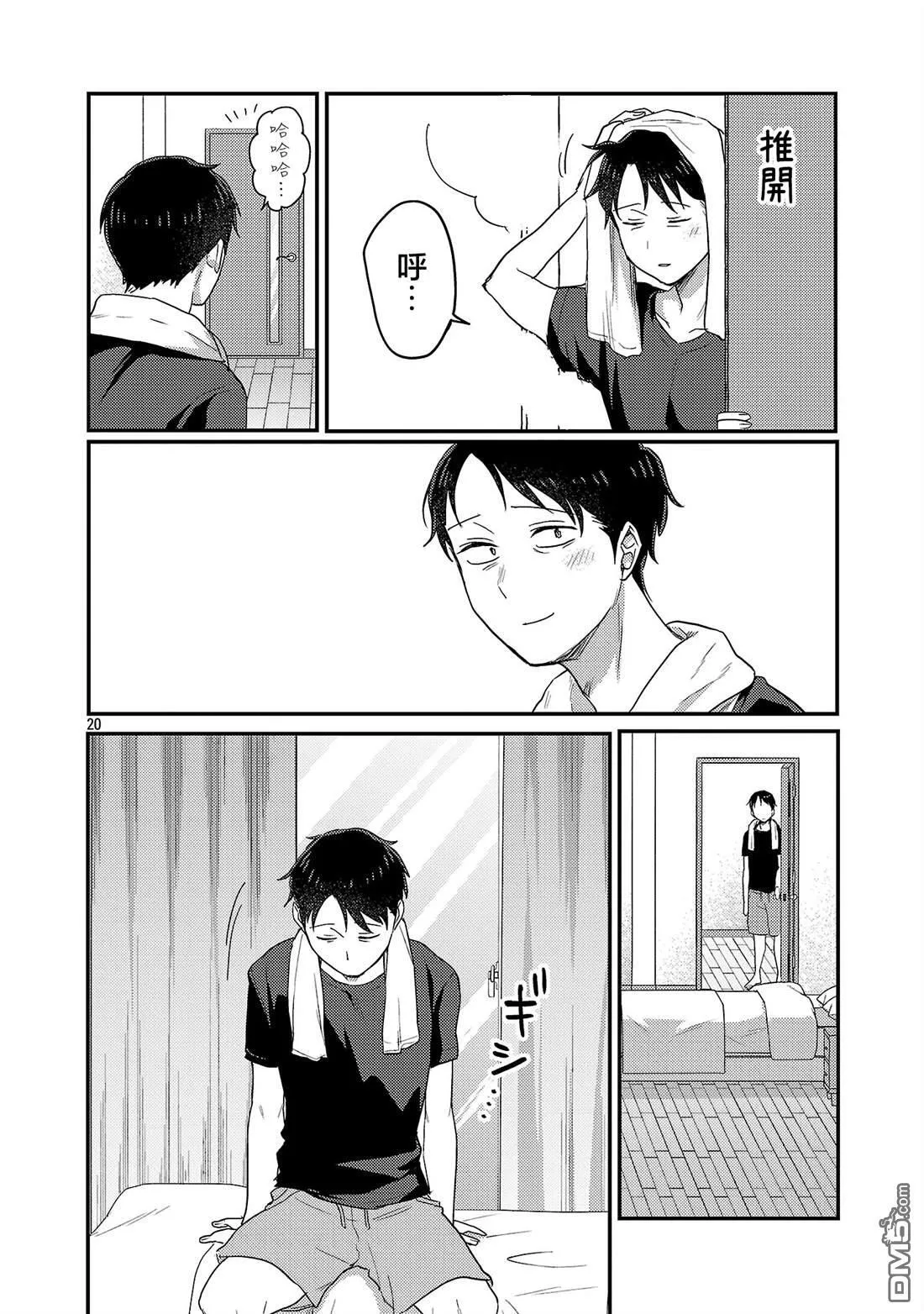 第28话 第19页