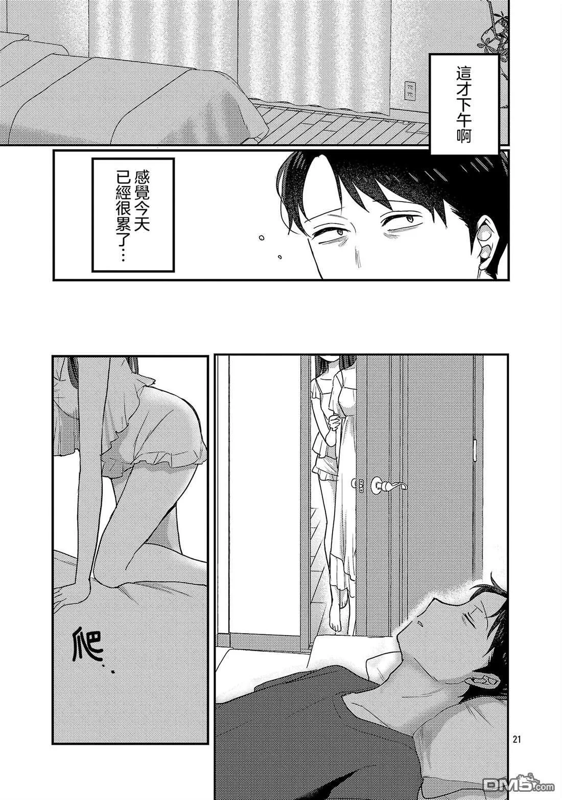 第28话 第20页