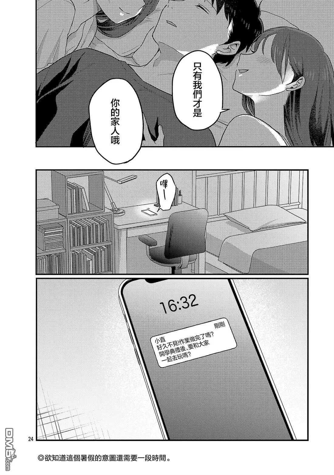 第28话 第22页