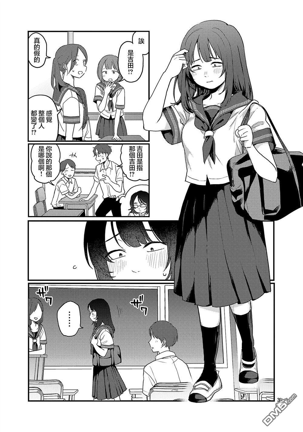 第29话 第3页