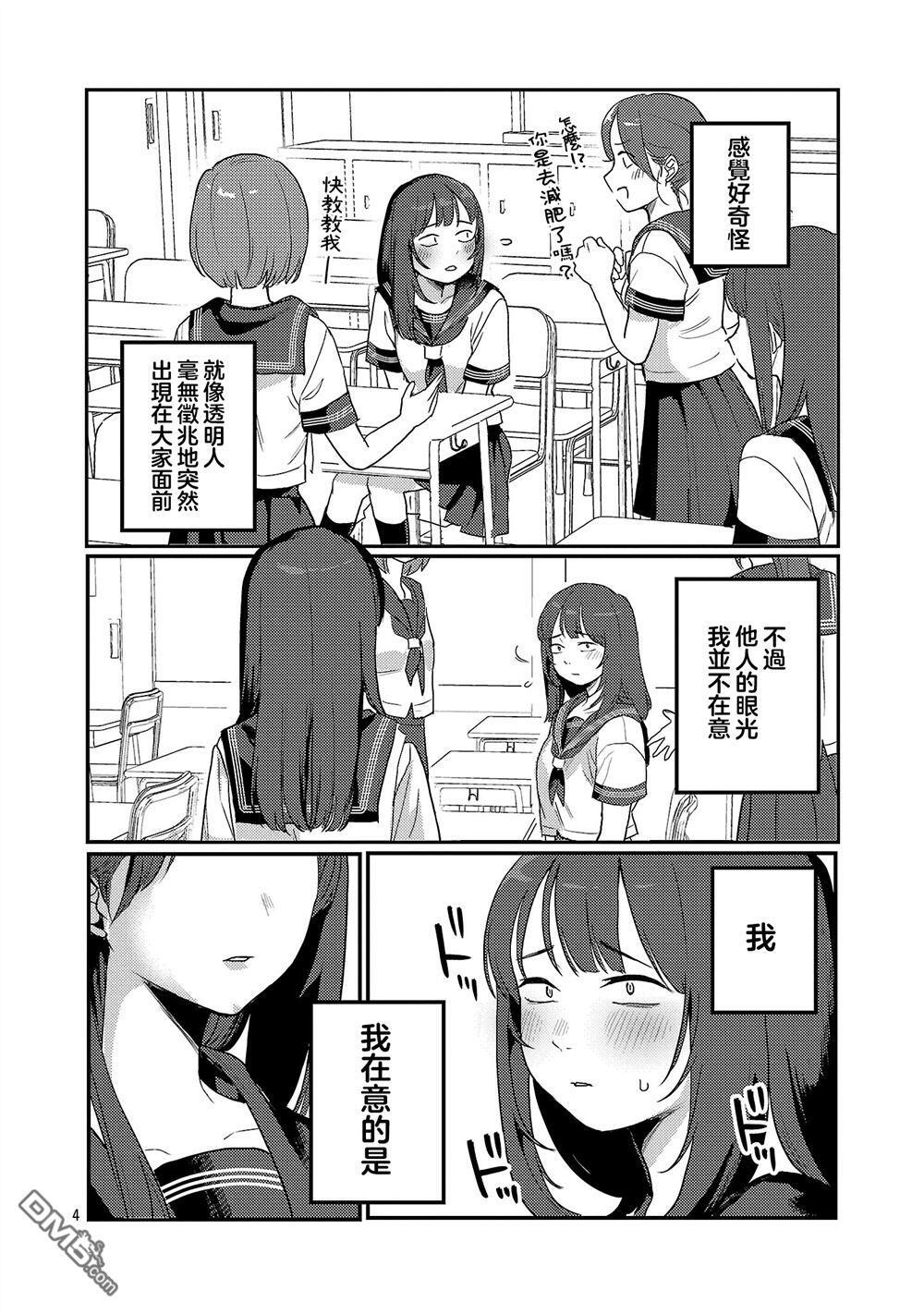 第29话 第4页