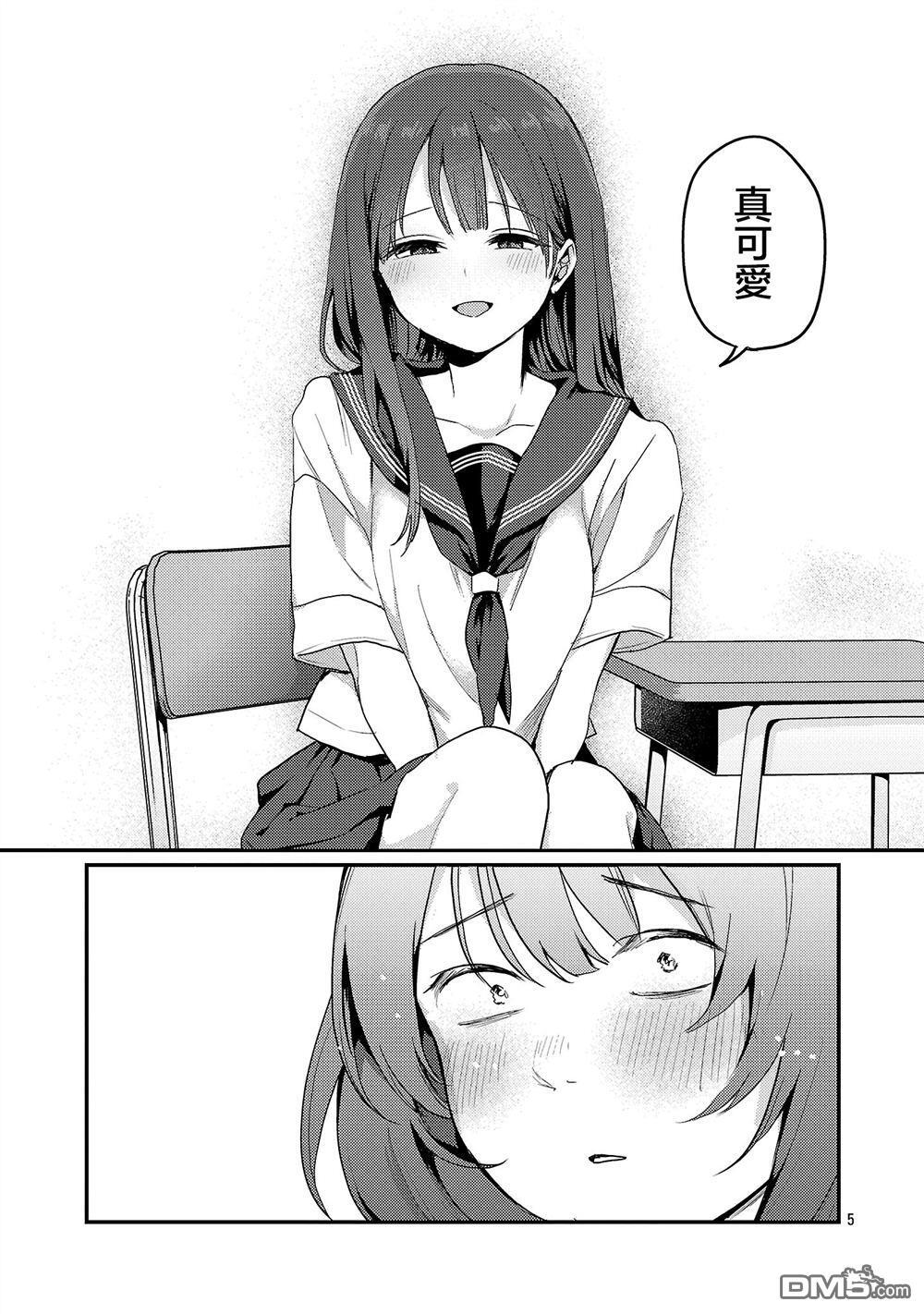 第29话 第5页
