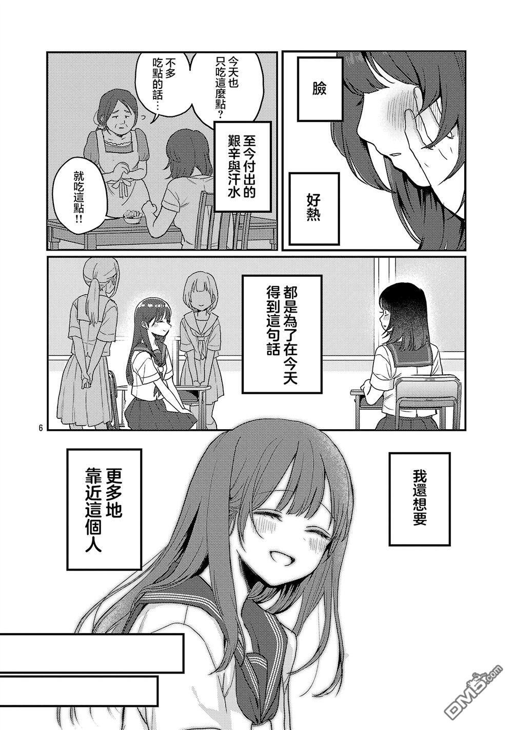 第29话 第6页