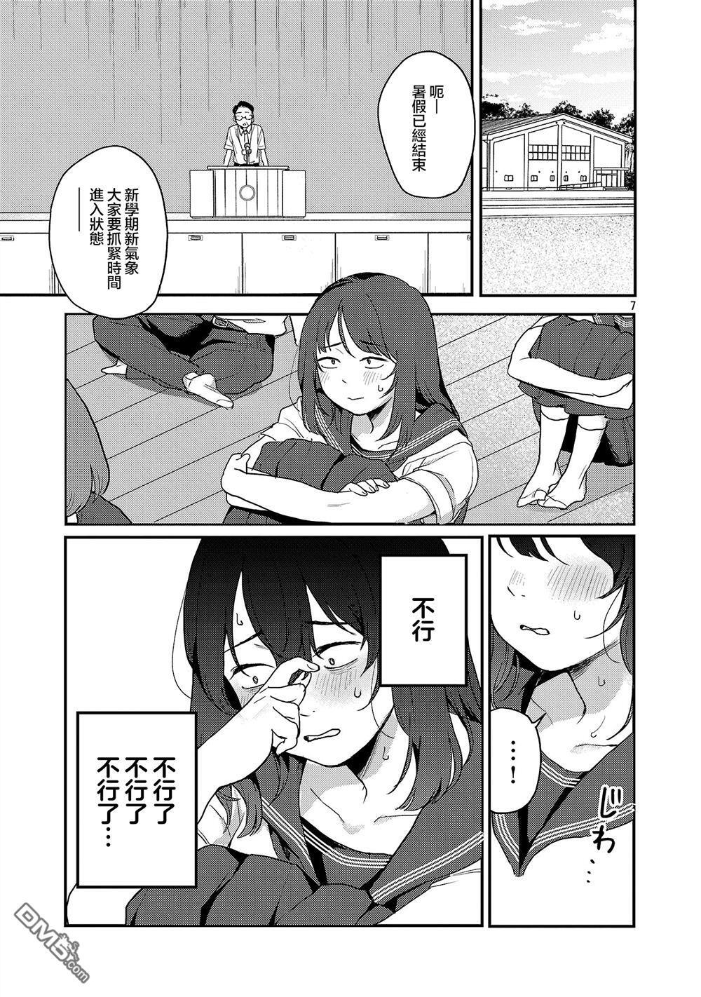 第29话 第7页