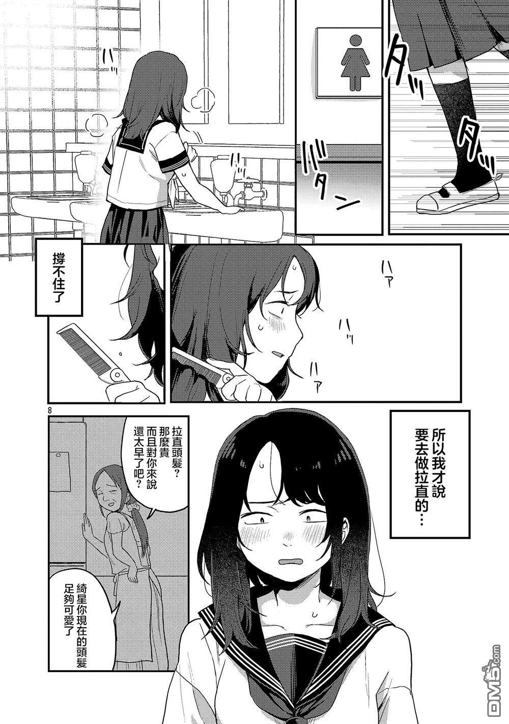 第29话 第8页
