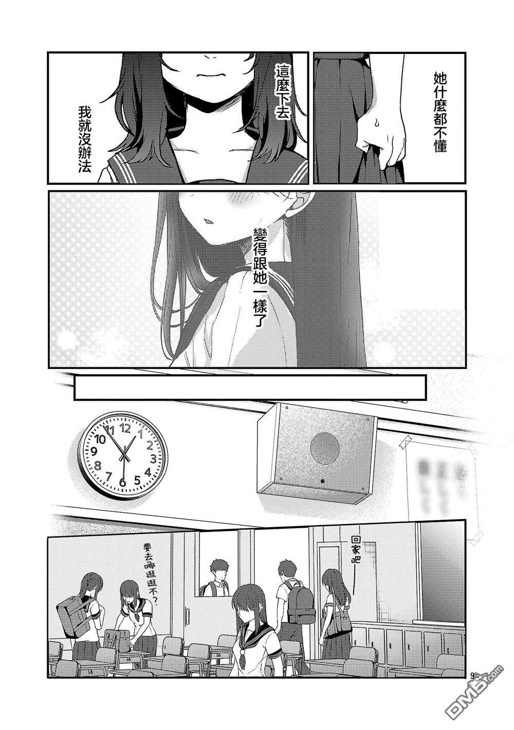 第29话 第9页