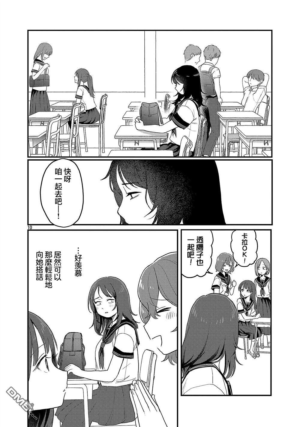 第29话 第10页