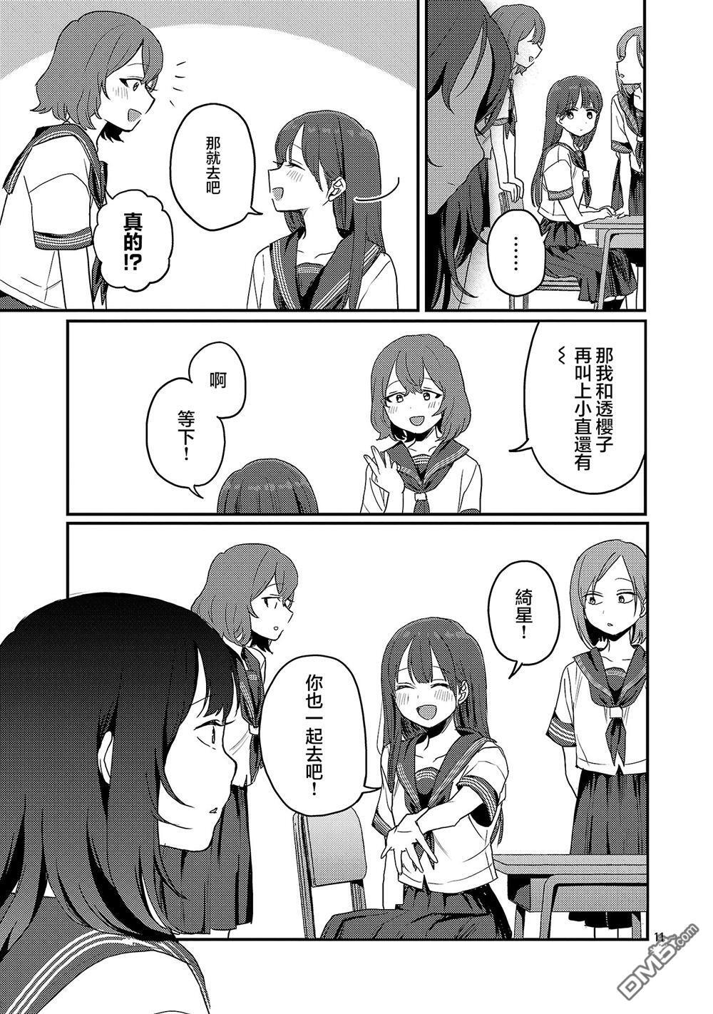第29话 第11页