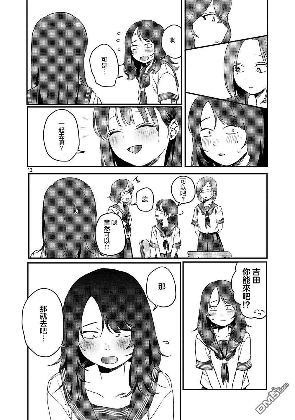 第29话 第12页