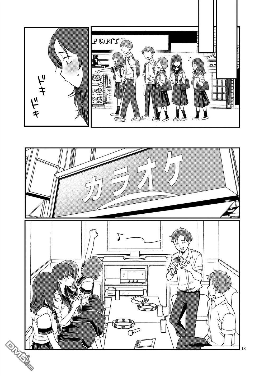 第29话 第13页