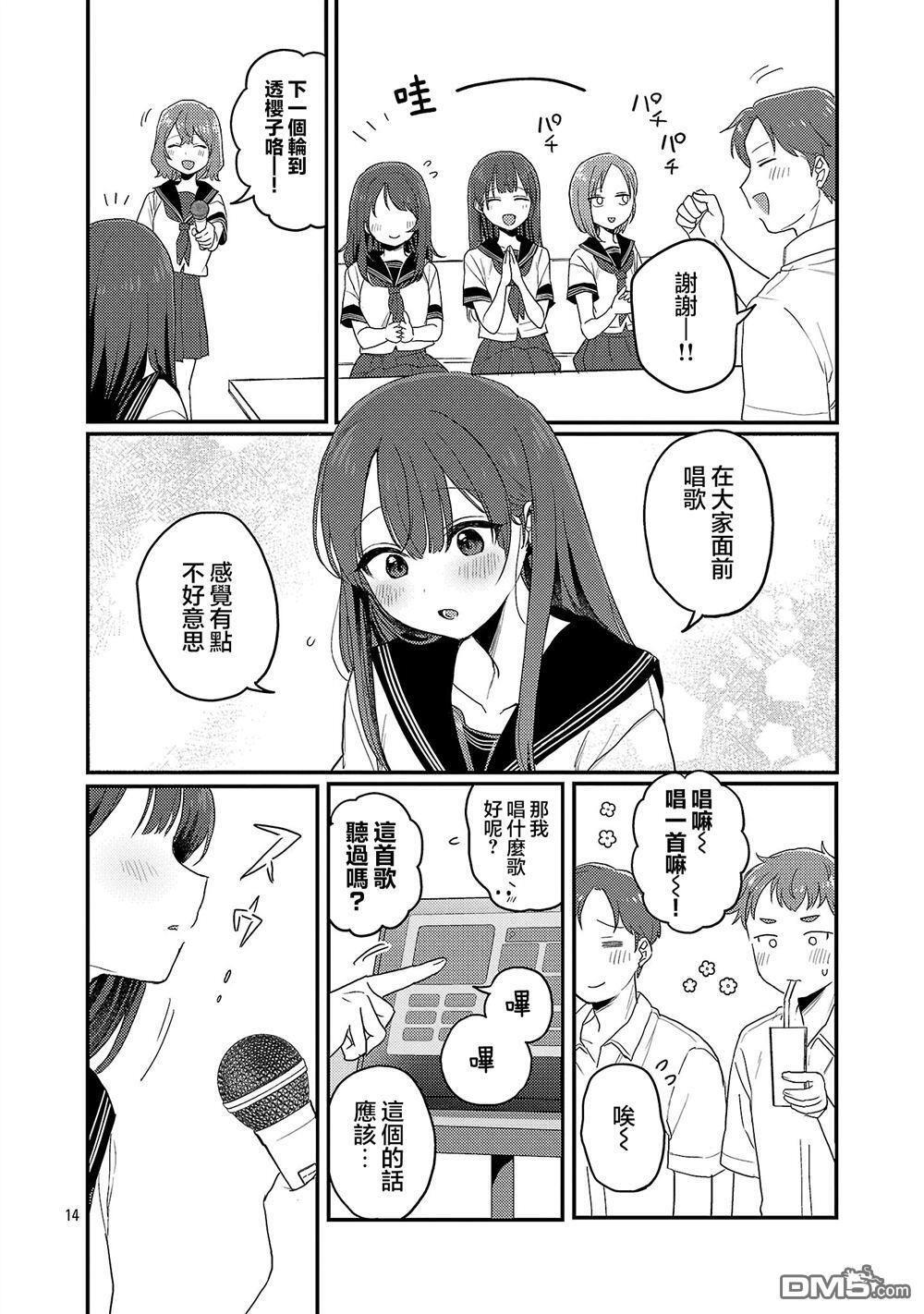 第29话 第14页