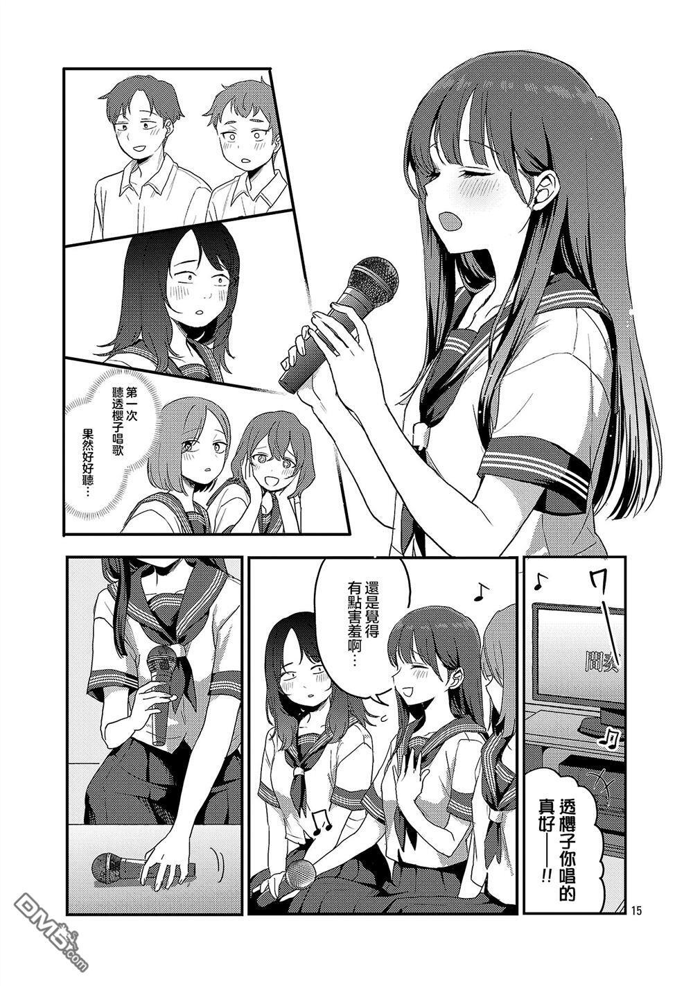 第29话 第15页