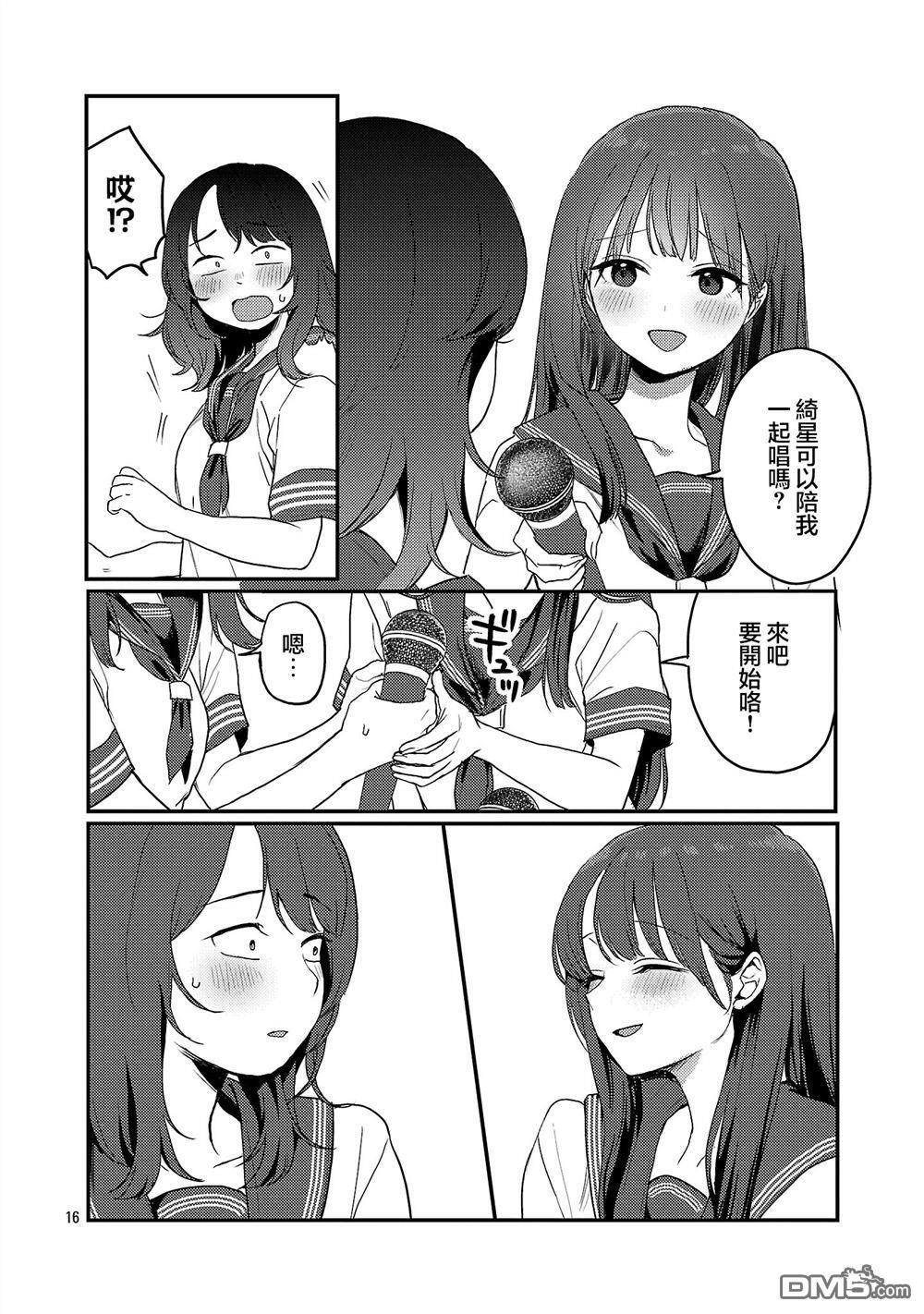 第29话 第16页