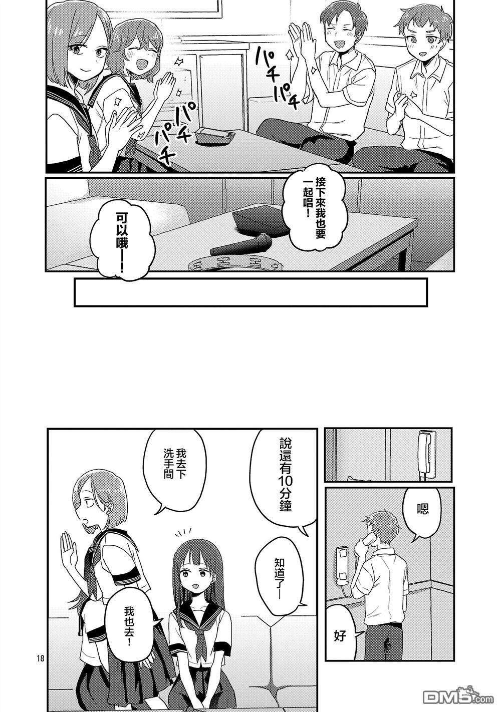 第29话 第18页