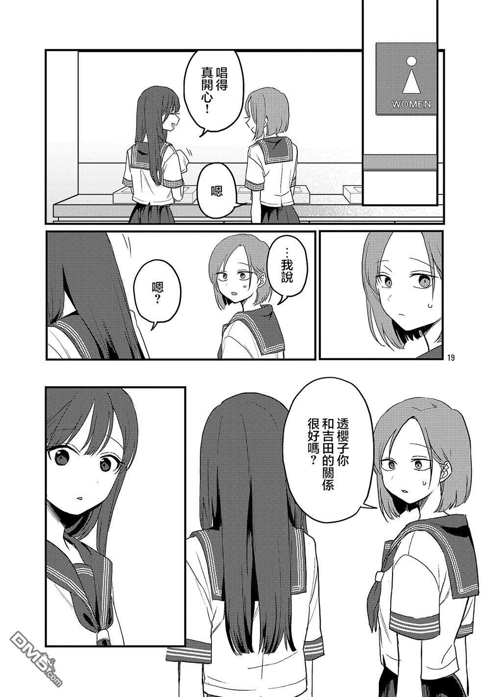 第29话 第19页