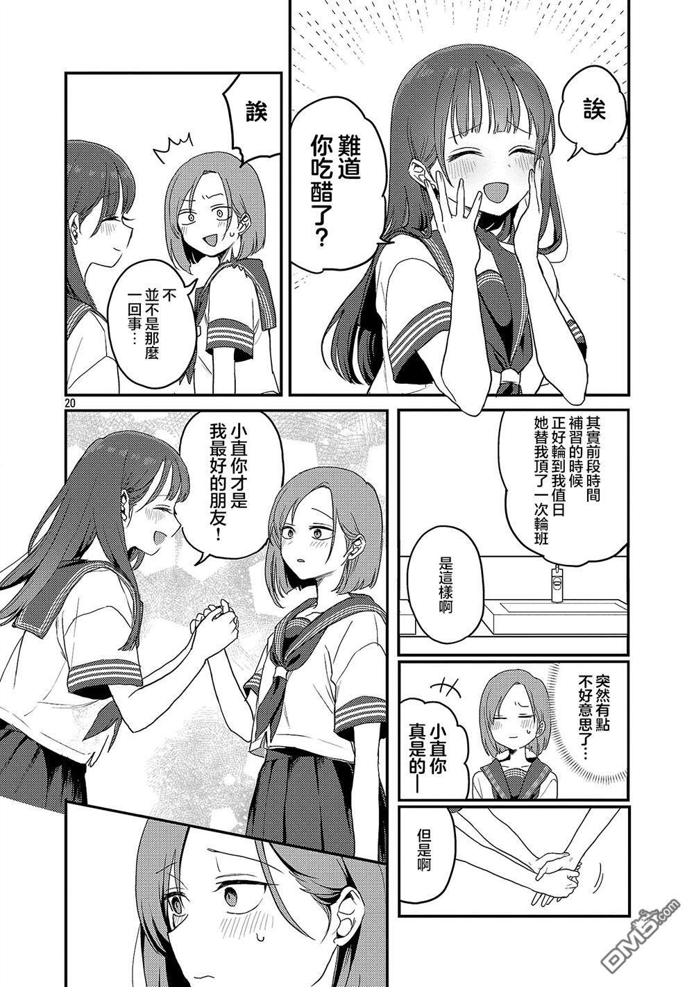 第29话 第20页