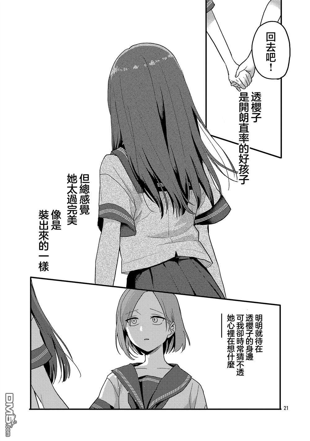 第29话 第21页