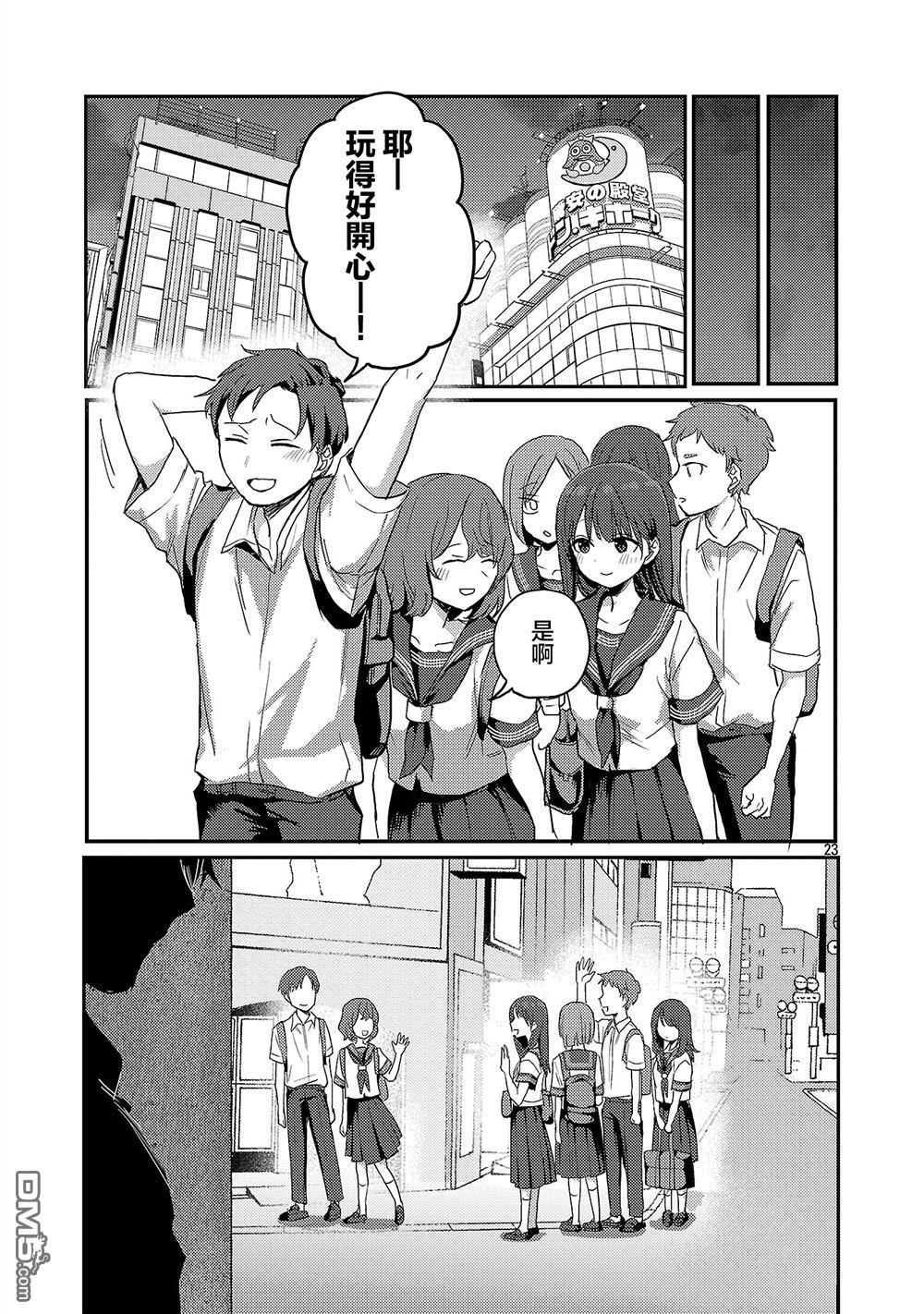第29话 第23页