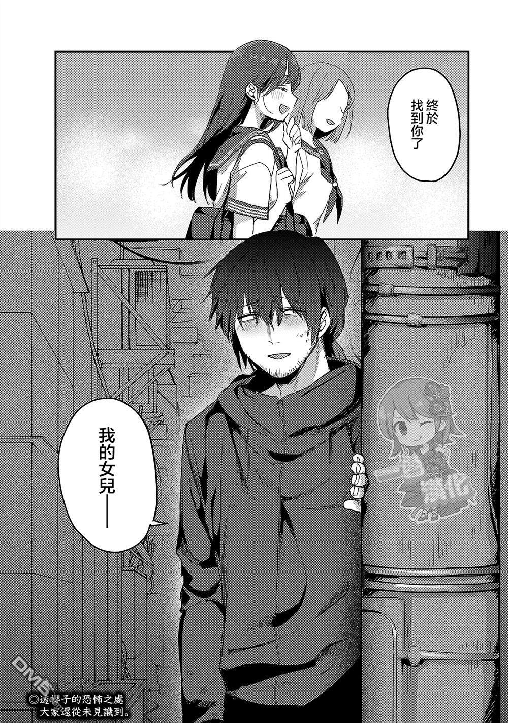 第29话 第24页
