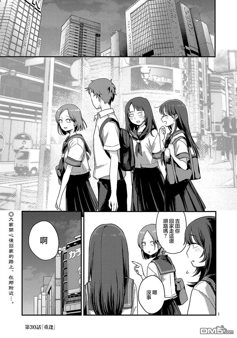 第30话 第1页