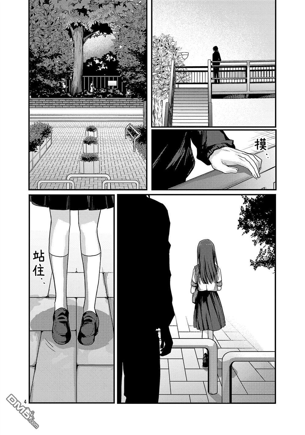 第30话 第4页