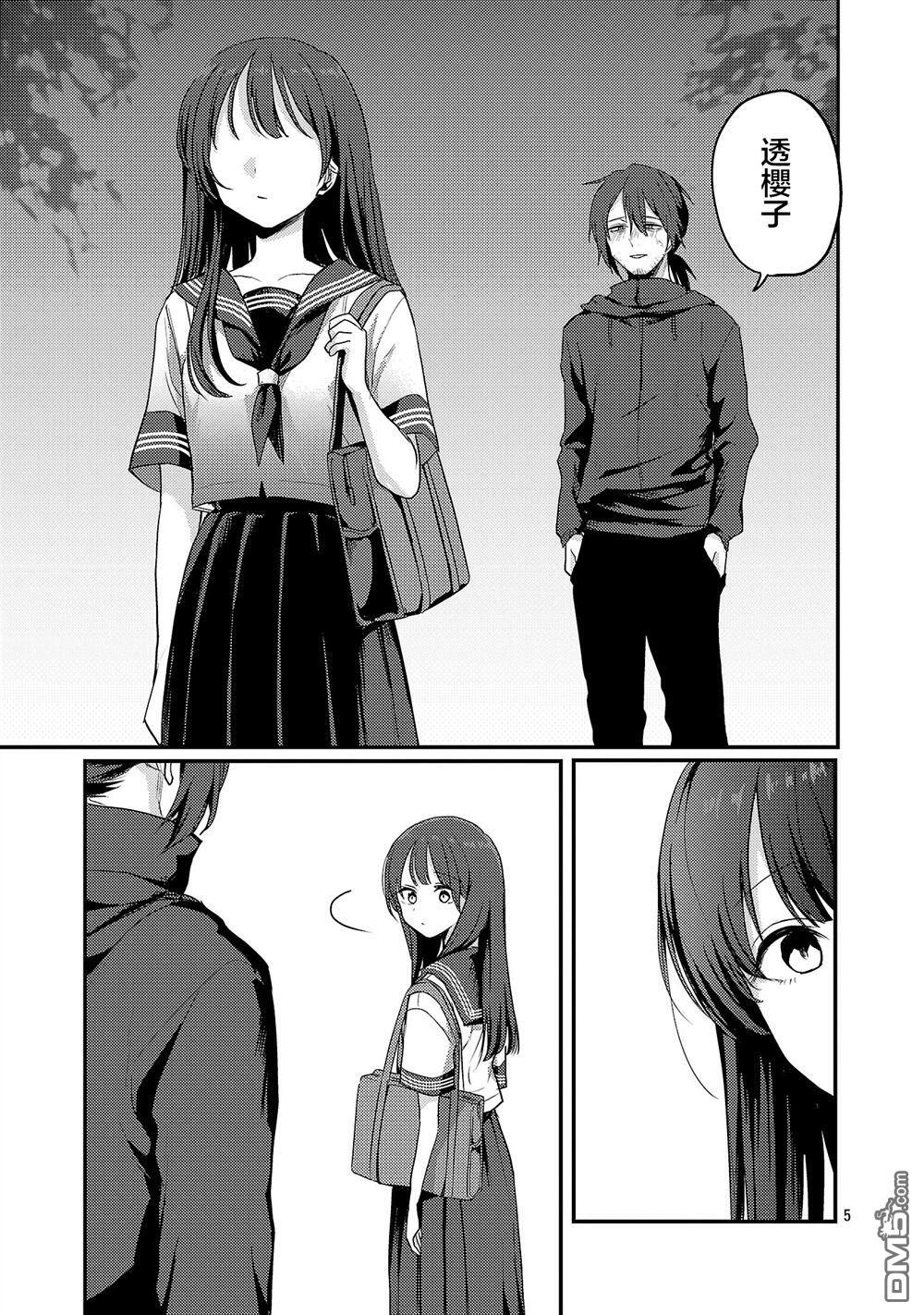 第30话 第5页