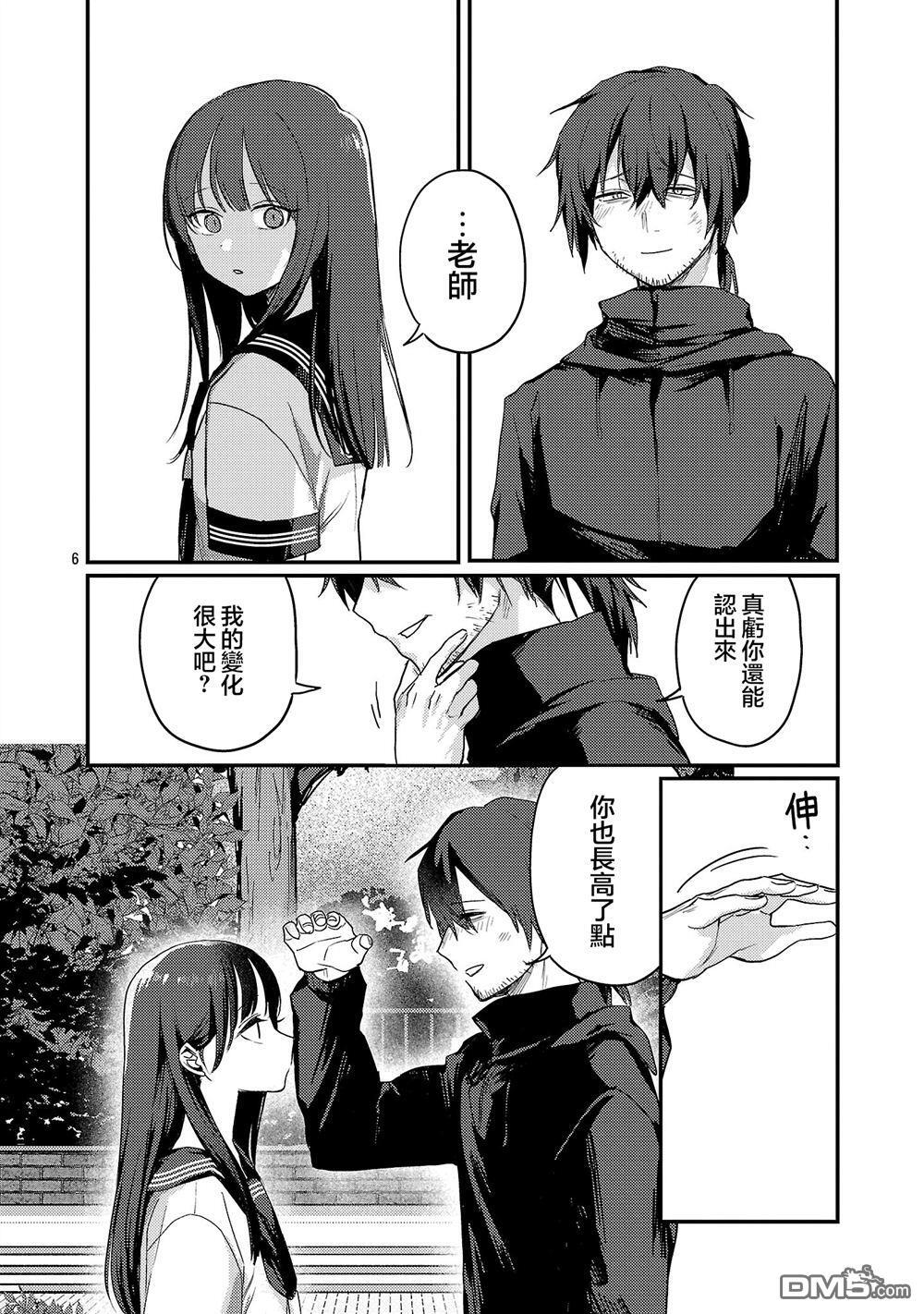 第30话 第6页